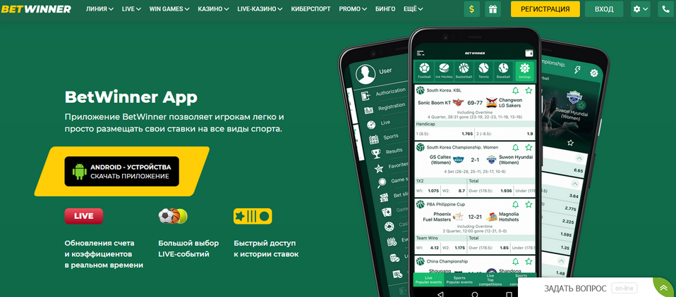 Withdrawal BetWinner Your Complete Guide to Cashing Out